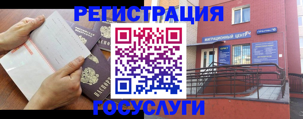 прописка регистрация в Хотьково