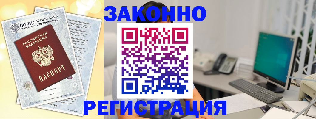 временная регистрация в квартире в Хотьково