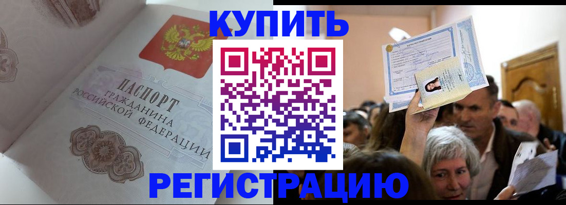 регистрация для дет. сада в Хотьково