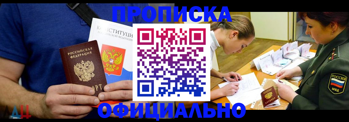 временная регистрация для всех в Хотьково